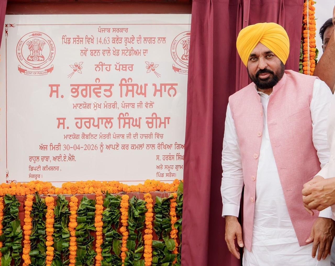 ਮੁੱਖ ਮੰਤਰੀ ਭਗਵੰਤ ਸਿੰਘ ਮਾਨ ਨੇ 14.63 ਕਰੋੜ ਰੁਪਏ ਦੇ ਖੇਡ ਸਟੇਡੀਅਮ ਦਾ ਨੀਂਹ ਪੱਥਰ ਰੱਖਿਆ ਤਾਂ ਜੋ ਨੌਜਵਾਨਾਂ ਦੀ ਊਰਜਾ ਨੂੰ ਸੇਧ ਦਿੱਤੀ ਜਾ ਸਕੇ ਅਤੇ ਪੰਜਾਬ ਸਿਹਤਮੰਦ ਬਣ ਸਕੇ